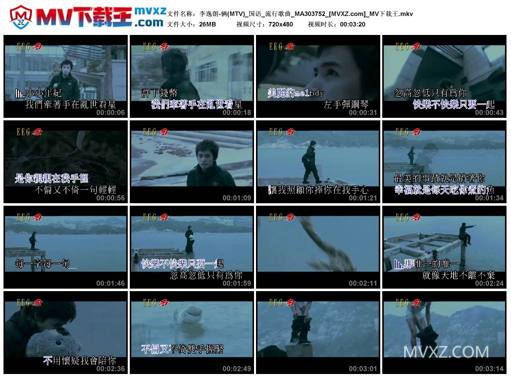 李逸朗-俩(MTV)_国语_流行歌曲_MA303752